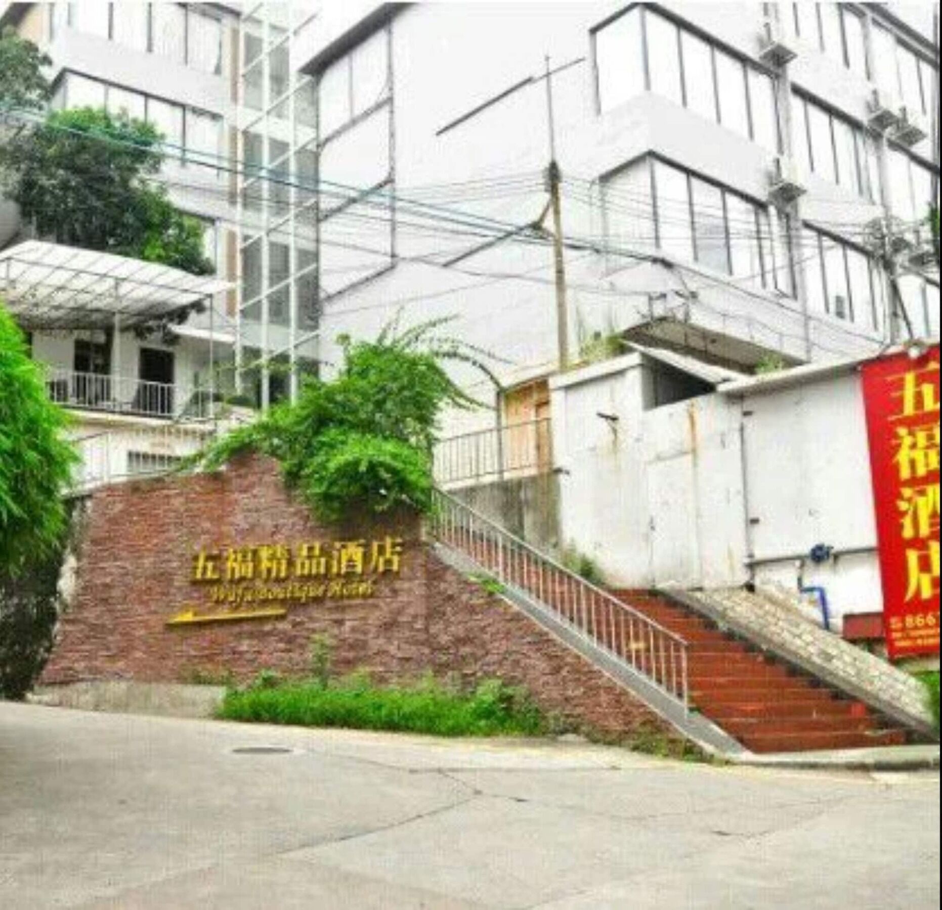 Wufu Boutique Hotel Kanton Exterior foto